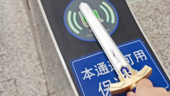 “寶劍”造型交通卡引熱議，為何能進地鐵閘機？安全嗎？官方回應(yīng)
