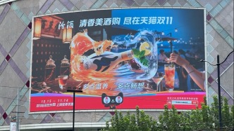 天貓雙11酒水品牌強(qiáng)勢增長，“年輕化”、“開瓶率”成品牌必爭目標(biāo)