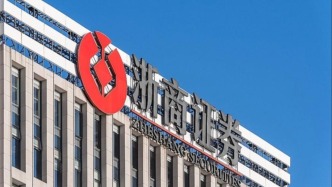 經(jīng)紀(jì)、自營(yíng)業(yè)務(wù)助力，浙商證券前三季度凈利同比增49.57%