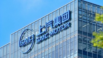 上汽集團三季度凈利20.83億元，同比增長超六倍