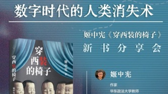 一周文化講座｜數(shù)字時代的人類消失術(shù)