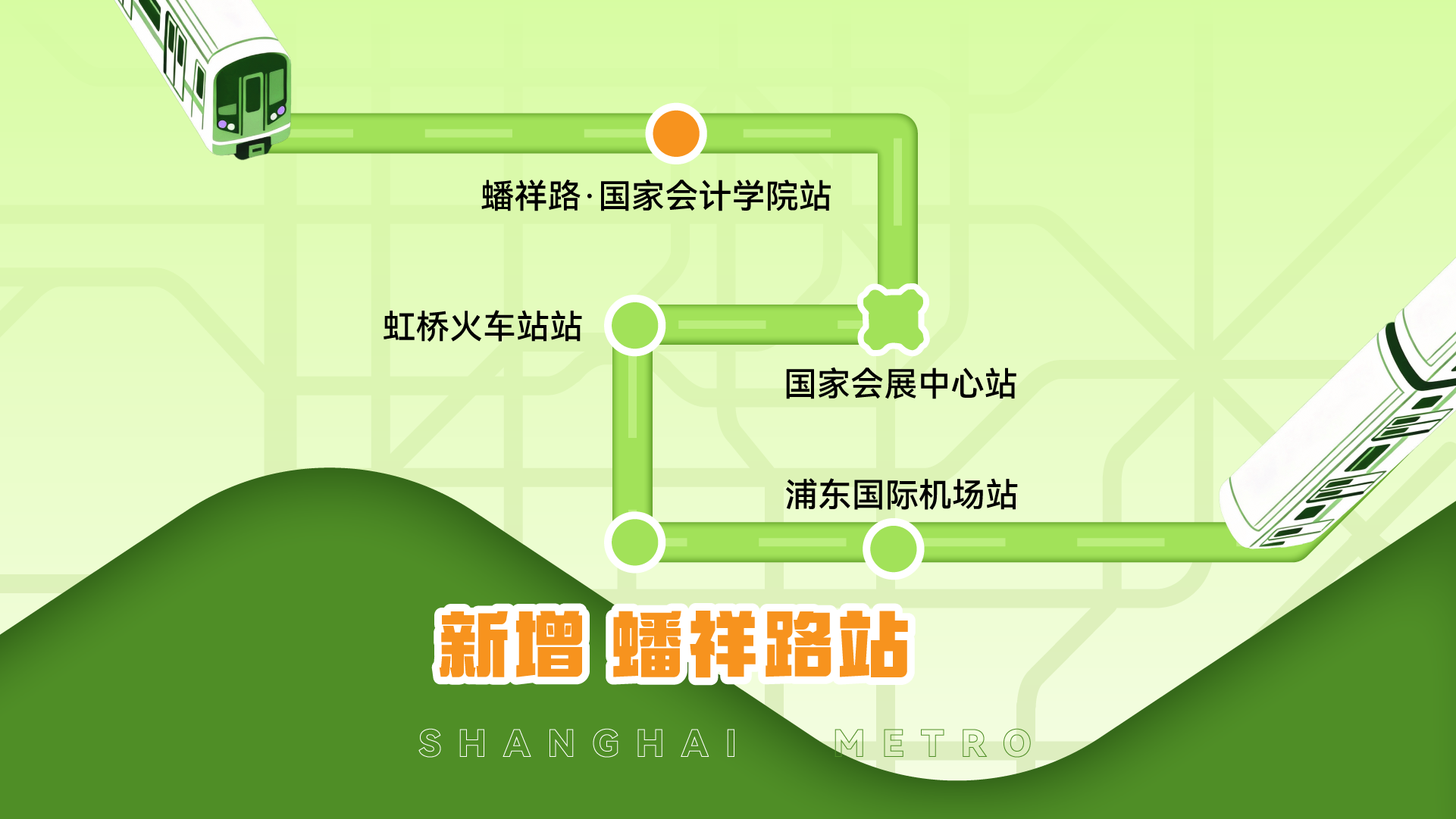 財曉得|一站地鐵如何影響大虹橋,地鐵2號線西延伸段開通