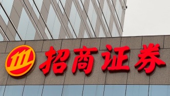 招商證券前三季凈利增逾24%：手續(xù)費及傭金貢獻突出，凈收入增63%