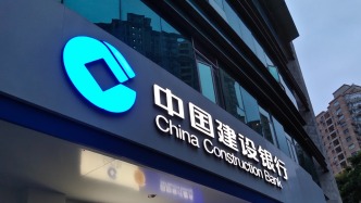 建行前三季度凈利2573.6億增0.62%，不良率微降