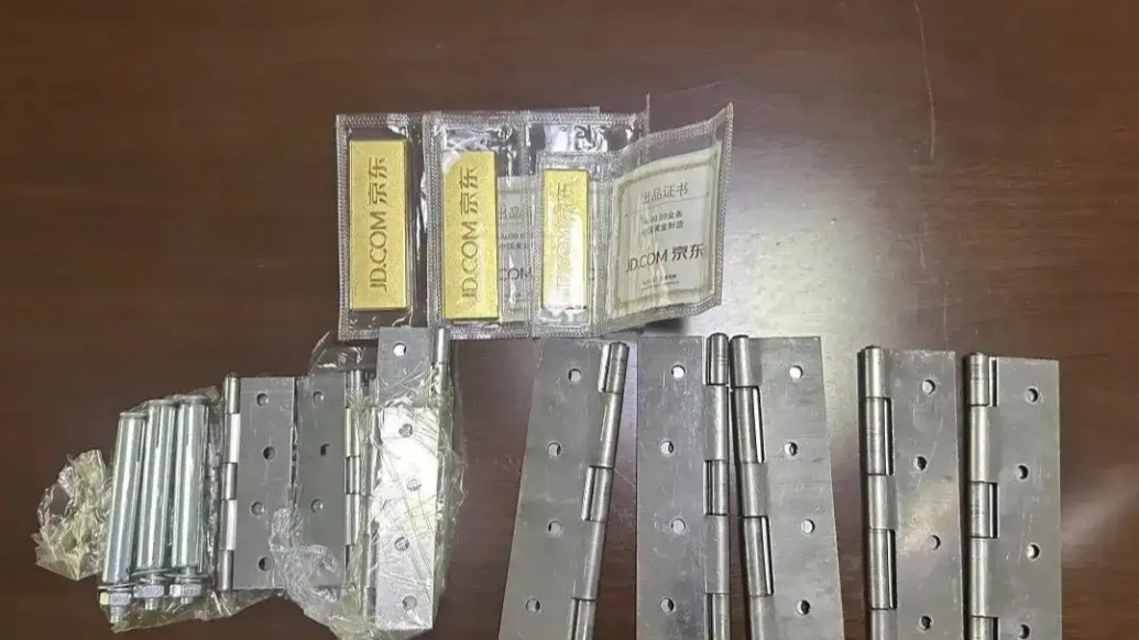 五金件快遞中竟藏250克黃金，淄博警方緊急截停