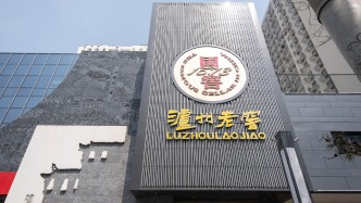 瀘州老窖前三季營(yíng)收凈利231.27億元，第三季度凈利潤(rùn)31億元