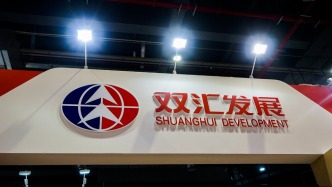 雙匯發(fā)展三季度營業(yè)總收入同比降1.77%，凈利潤同比增長8.45%