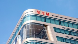 金龍魚第三季度歸母凈利9.93億元，同比增長197%