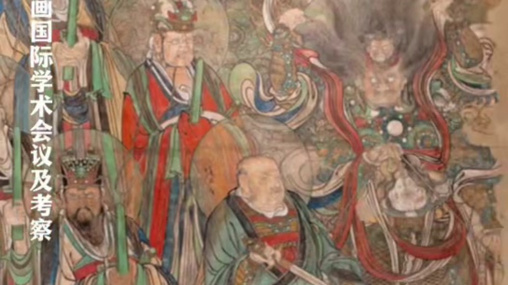 臨摹與復制寺觀壁畫在當下有什么意義?