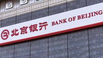 北京银行前三季度营收同比降逾1%，不良贷款率降至1.29%