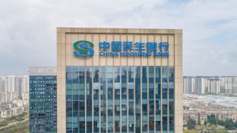 民生银行前三季度净利超285亿元降6.38%，不良贷款率1.48%