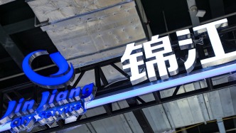 錦江酒店：第三季度歸母凈利潤約3.75億元，同比增長45.45%