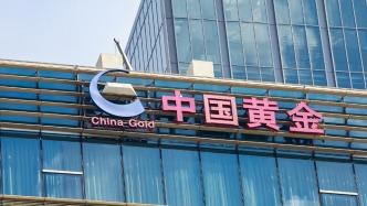 中國(guó)黃金三季度凈利下滑89%，前三季度黃金珠寶收入下降1.65%