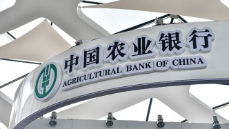 農(nóng)行前三季度凈賺2208.59億增長(zhǎng)3.03%，不良貸款率為1.27%