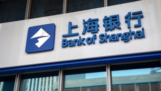 上海銀行前三季度凈賺逾180億元同比增2.77%，不良貸款率1.18%