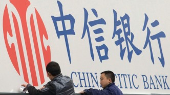 中信銀行前三季度凈利533.91億增3.02%，營收降3.46%