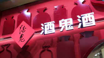 酒鬼酒前三季度凈虧980萬(wàn)元：白酒市場(chǎng)需求仍偏弱，客戶預(yù)期仍偏謹(jǐn)慎