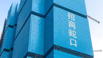 招商蛇口：前三季度凈利潤約24.96億元，昆明一地塊存在土地閑置情況