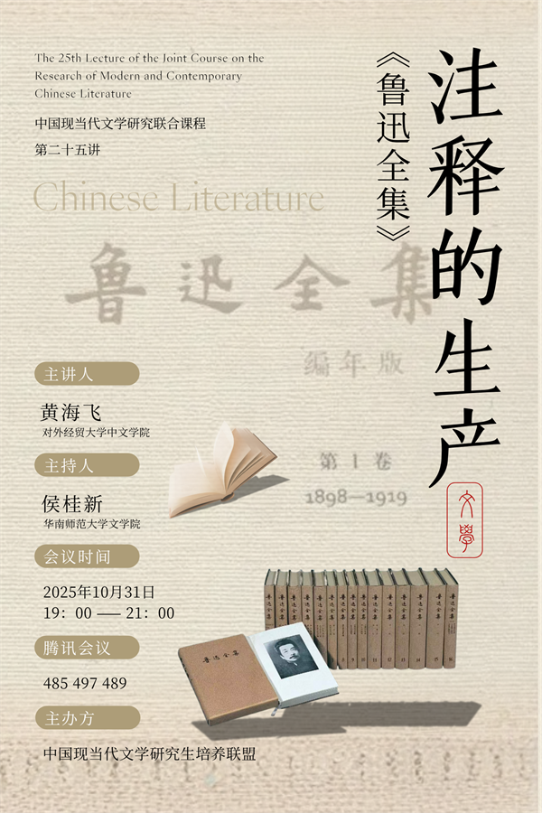 一周文化讲座｜数字时代的人类消失术