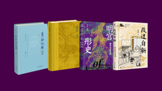 11月人文社科中文原創好書榜｜清代自首制度的表達與實踐