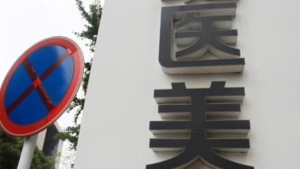 央媒批機(jī)構(gòu)誘導(dǎo)未成年人跟風(fēng)醫(yī)美：鼓吹白幼瘦，宣稱輕醫(yī)美屬快餐式美容