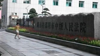 被举报索贿4万承诺改判案件，湖南邵阳涉事法官已被免职