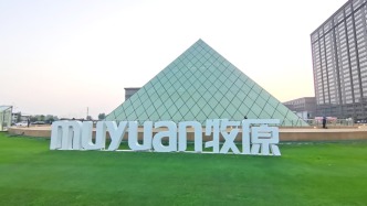 牧原股份：屠宰肉食業(yè)務(wù)三季度實(shí)現(xiàn)單季盈利，9月生豬養(yǎng)殖完全成本已降至11.6元/公斤