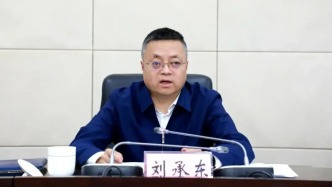 貴州遵義市委副書記劉承東被查，3個月前曾被公示擬任省直單位正職