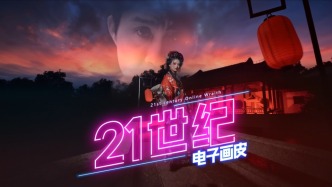 《21世紀電子畫皮》上線，胡歌帶你穿透現(xiàn)代版“畫皮”騙局