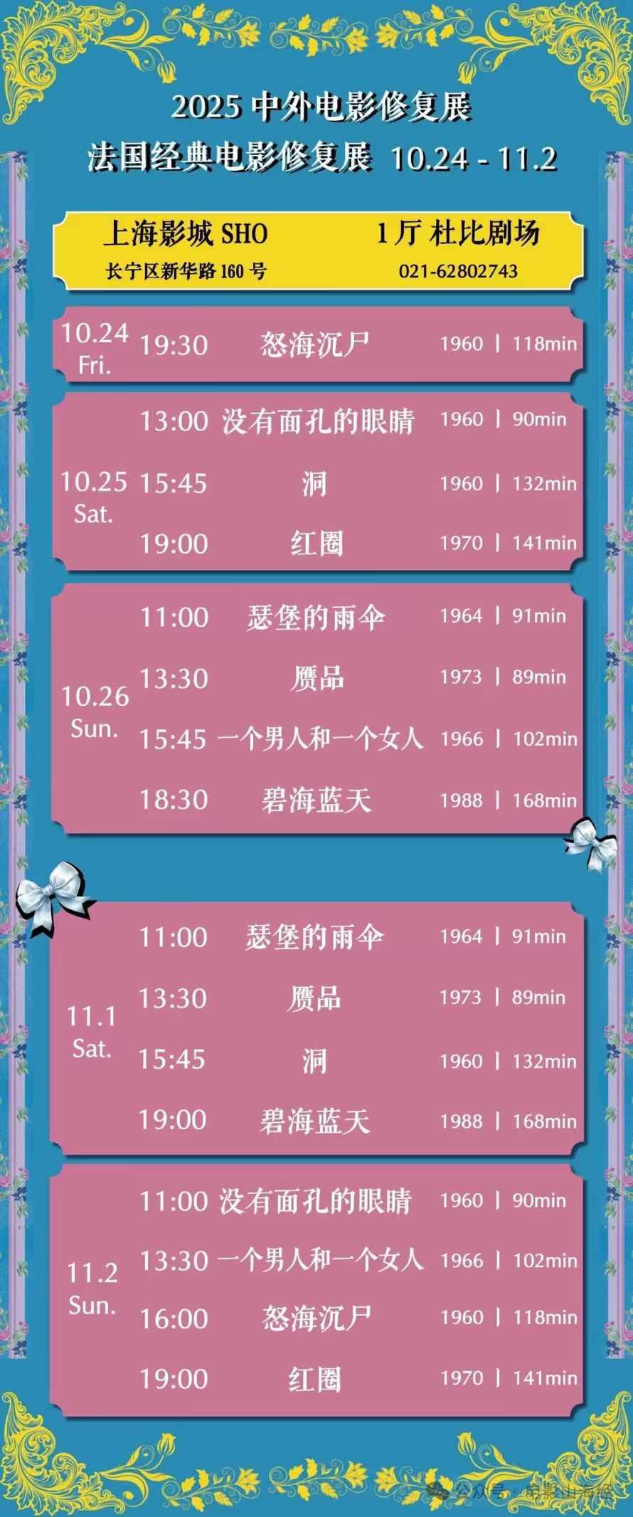 不止于看!这些法国经典电影的配乐才叫惊艳