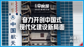 2025新聞日歷丨澎湃早晚報(bào)合輯(十月)