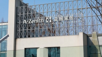 亞振家居：因廣西鋯業(yè)并表公司總資產(chǎn)同比翻倍，年內(nèi)股價(jià)漲超820%