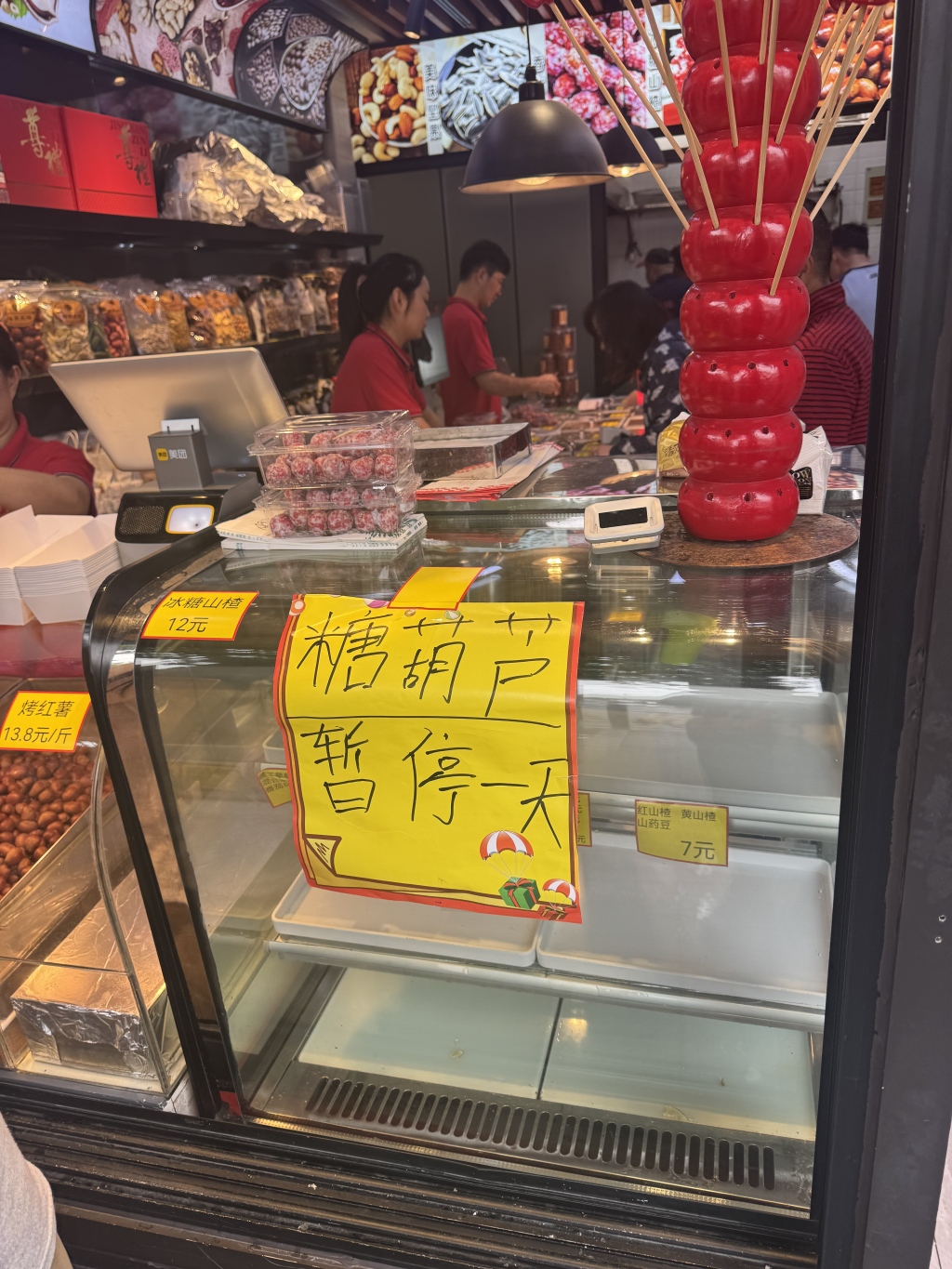 网红糖葫芦也有“新烦恼”?商家暂停线下销售、改推线上取号 2 resize,w 1024