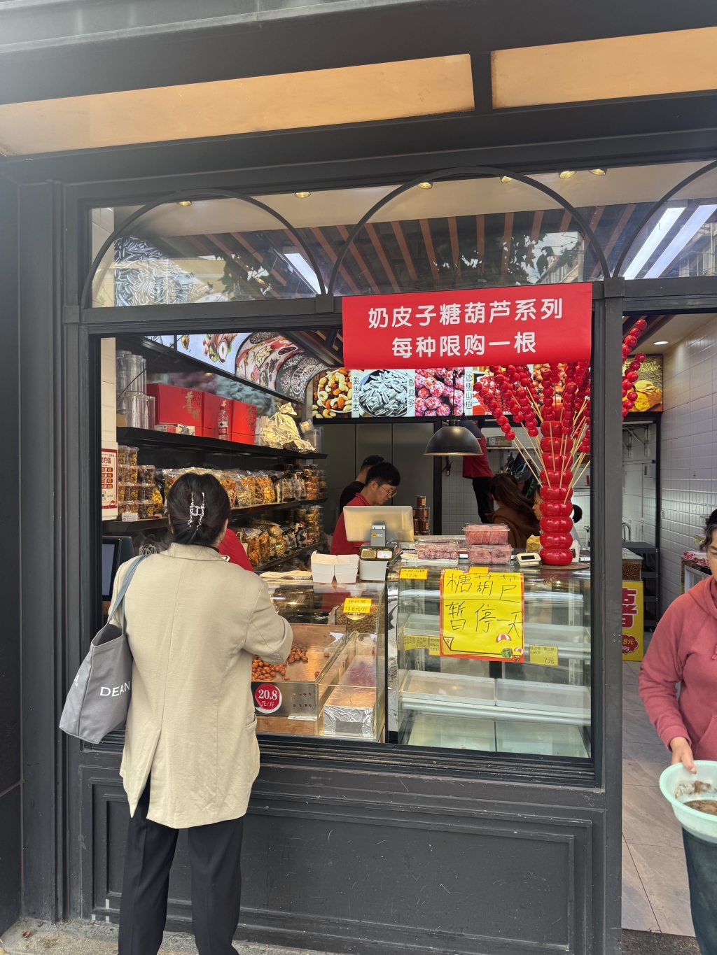 网红糖葫芦也有“新烦恼”?商家暂停线下销售、改推线上取号 3 resize,w 1024