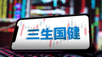 三生國(guó)健20cm漲停，創(chuàng)新藥板塊持續(xù)走強(qiáng)，發(fā)生了什么？