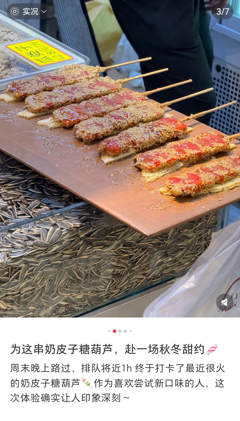 网红糖葫芦也有“新烦恼”?商家暂停线下销售、改推线上取号 1 resize,w 1024