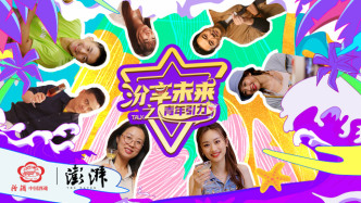 《汾享未来之青年引力 talk》预热上线，11月3日解锁白酒年轻化！
