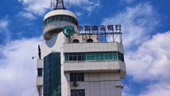 農行被罰2720萬元：因相關產品銷售、服務收費不合規等