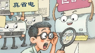 澎湃漫評｜巨省電到底是有多省電