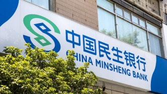 民生銀行被罰5865萬：因相關貸款、票據等業務管理不審慎等