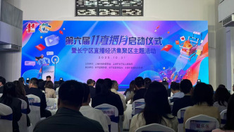 上海已有四个直播经济集聚区，将开展“11直播月”活动