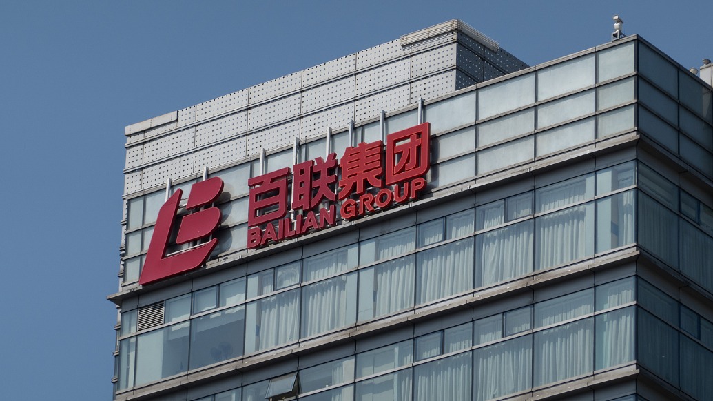 百联股份:上海杨浦土地收储无法按时交地,延期至今年12月31日之前