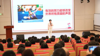 鄧亞萍在福建福耀科技大學開講：“我不是催大家卷，但請不要害怕失敗”