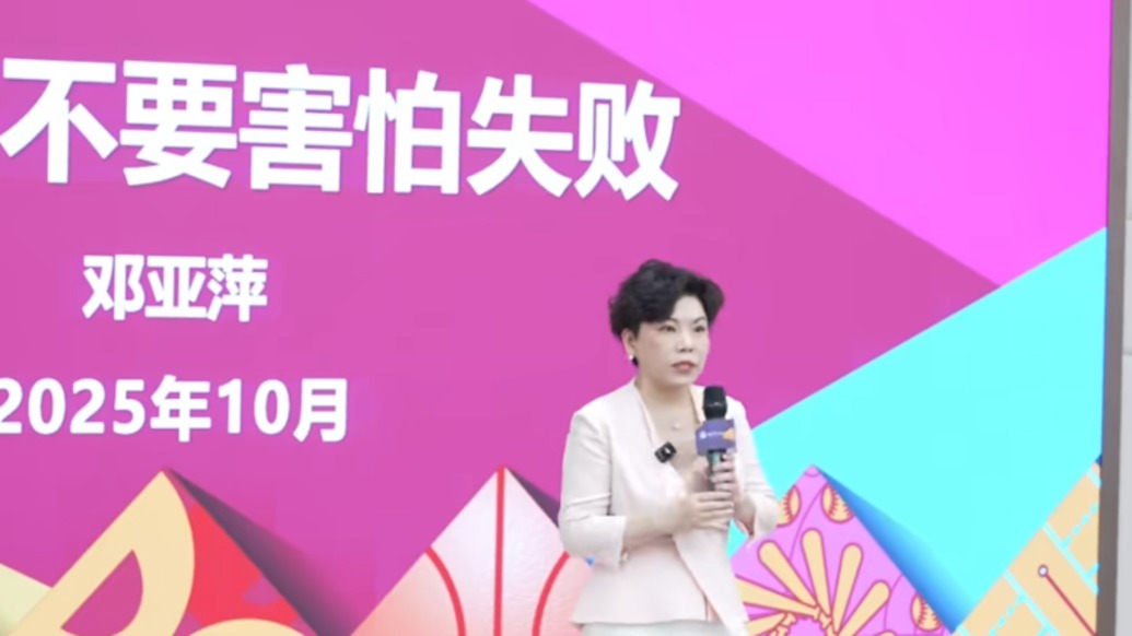 鄧亞萍在福建福耀科技大學開講：堅定地走下去，走到看見光的地方