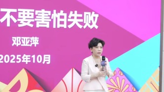 鄧亞萍在福建福耀科技大學(xué)開講：堅定地走下去，走到看見光的地方