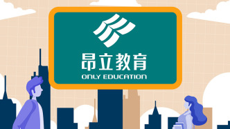 昂立教育：因收購(gòu)未盈利旅游公司收上證所問(wèn)詢(xún)，前三季度凈利潤(rùn)增長(zhǎng)141%