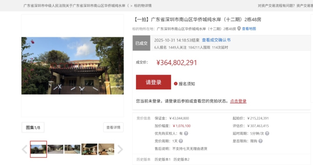 57万元/平米！深圳一独栋别墅法拍3.64亿元成交，刷新全国法拍住宅单套总价纪录