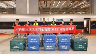 國鐵啟動“雙11”網購高峰期快運服務，為期20天