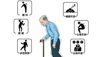 帕金森綜合征的診療現(xiàn)狀：主流治療手段與最新研究進(jìn)展