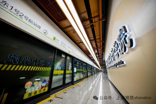 上海地铁2号线“上新”，蟠祥路·国家会计学院站正式开通